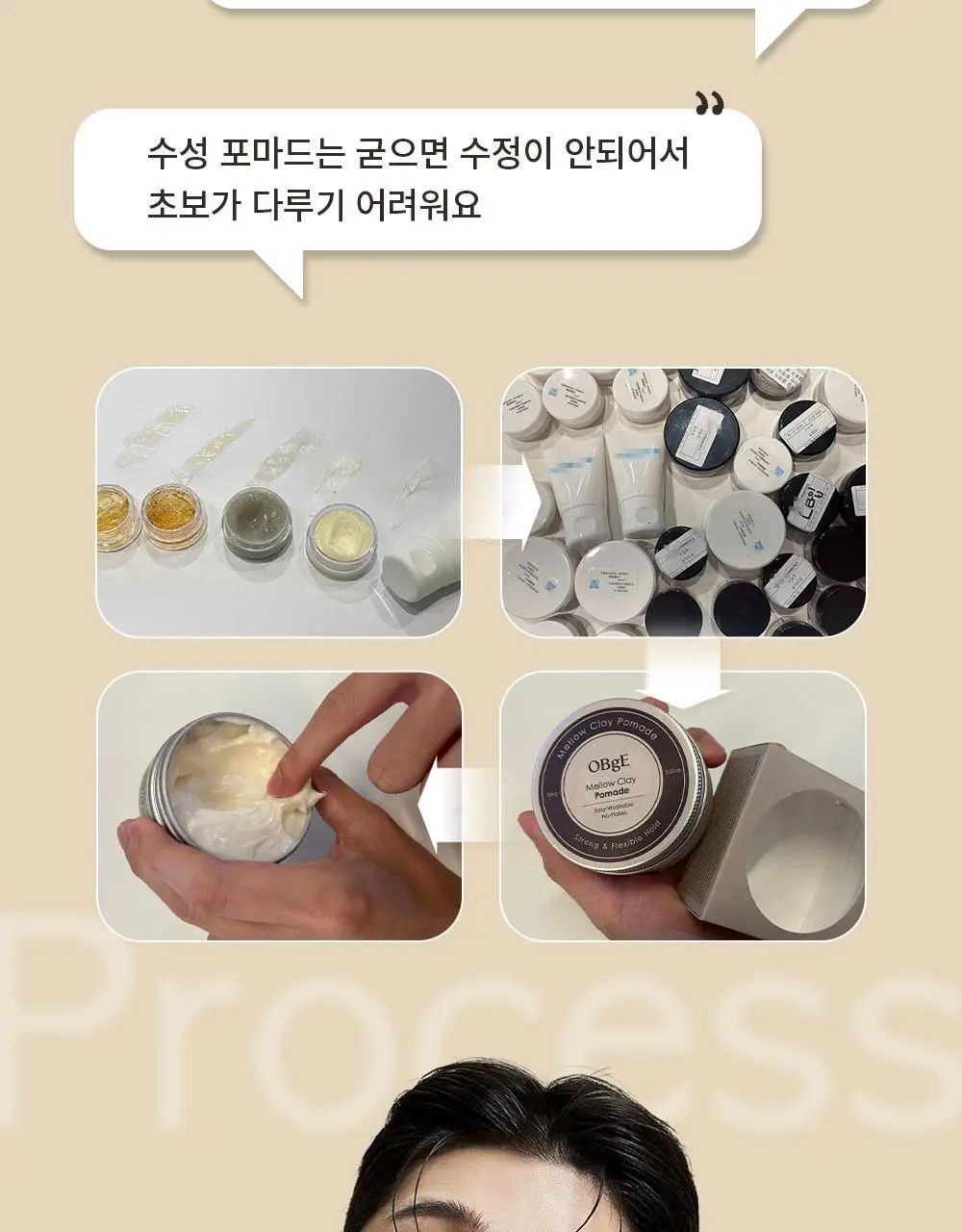 [덱스 PICK]오브제 멜로우 클레이 포마드100g 상세페이지 3